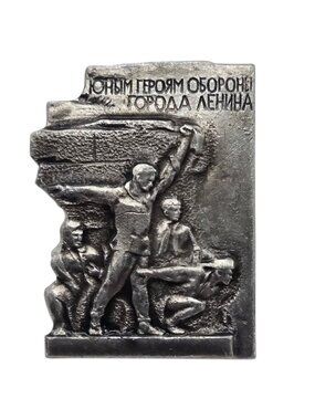 Soviet Pin Badge To The Young Heroes Of Leningrad Defense St Petersburg Monument